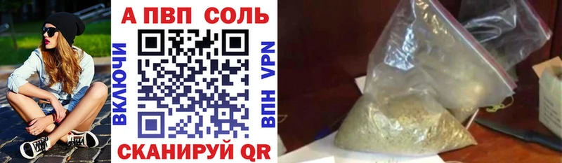 А ПВП мука  Купить закладки  Кодинск 
