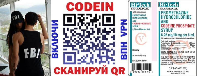 Купить где  Кодинск  Codein напиток Lean (лин) 