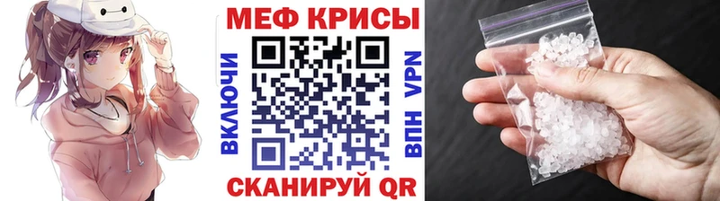 Меф мяу мяу  Купить  Кодинск 