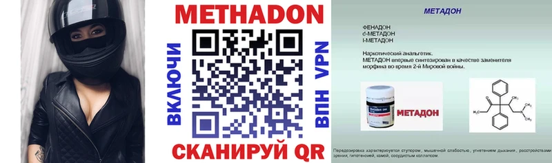 Купить закладки  Кодинск  МЕТАДОН VHQ 